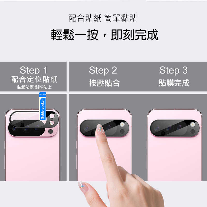 Imak 艾美克 Google Pixel 10 Pro 鏡頭玻璃貼(曜黑版) 奈米吸附 鏡頭貼 鏡頭保護貼 鏡頭膜