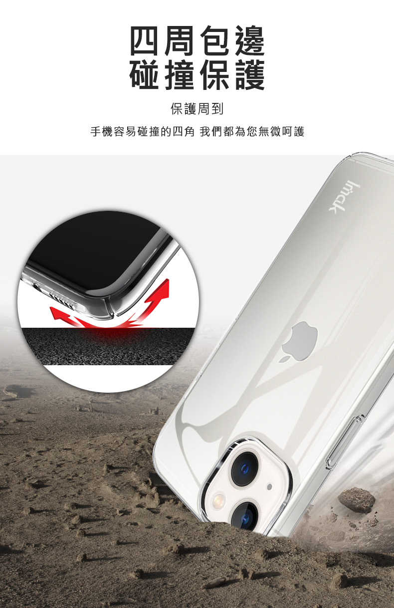Imak Apple iPhone 14 / 14 Plus 羽翼II水晶殼(Pro版)