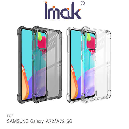 Imak SAMSUNG Galaxy A72/A72 5G 全包防摔套(氣囊)