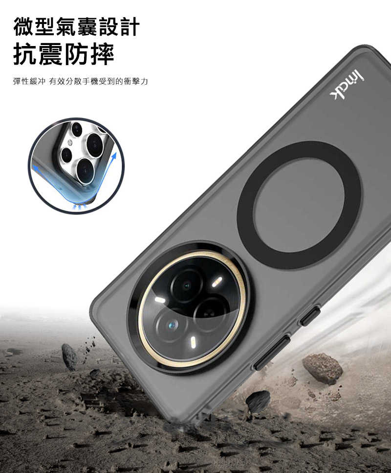 Imak 艾美克 realme 14 Pro 5G 巧克力保護套(磁吸款) 保護殼 輕薄 透明套 TPU軟套 不易發黃