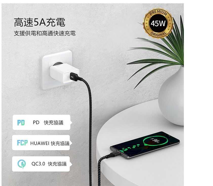 WiWU USB-A to C 45W 炫風 PD 數據線(1.2M)