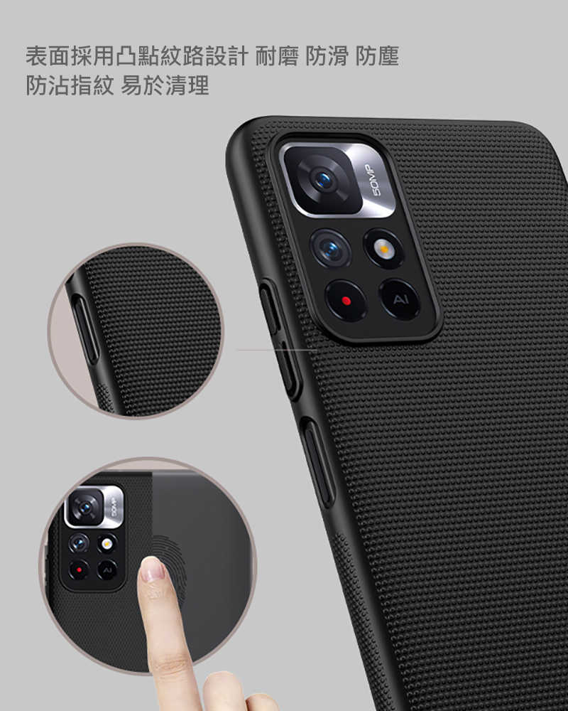 NILLKIN Redmi Note 11S 5G/POCO M4 Pro 5G 超級護盾保護殼