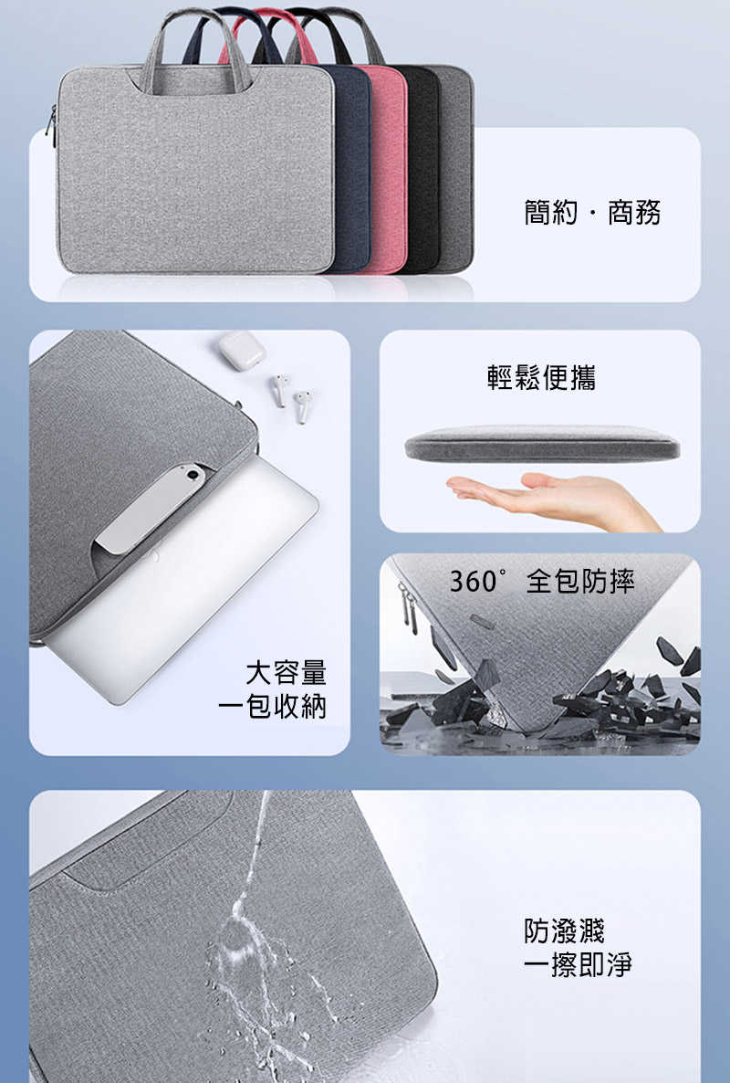 DUX DUCIS LBTB 14-15.4吋 / 15.5-16吋 手提電腦包 筆電包 內膽包 公事包