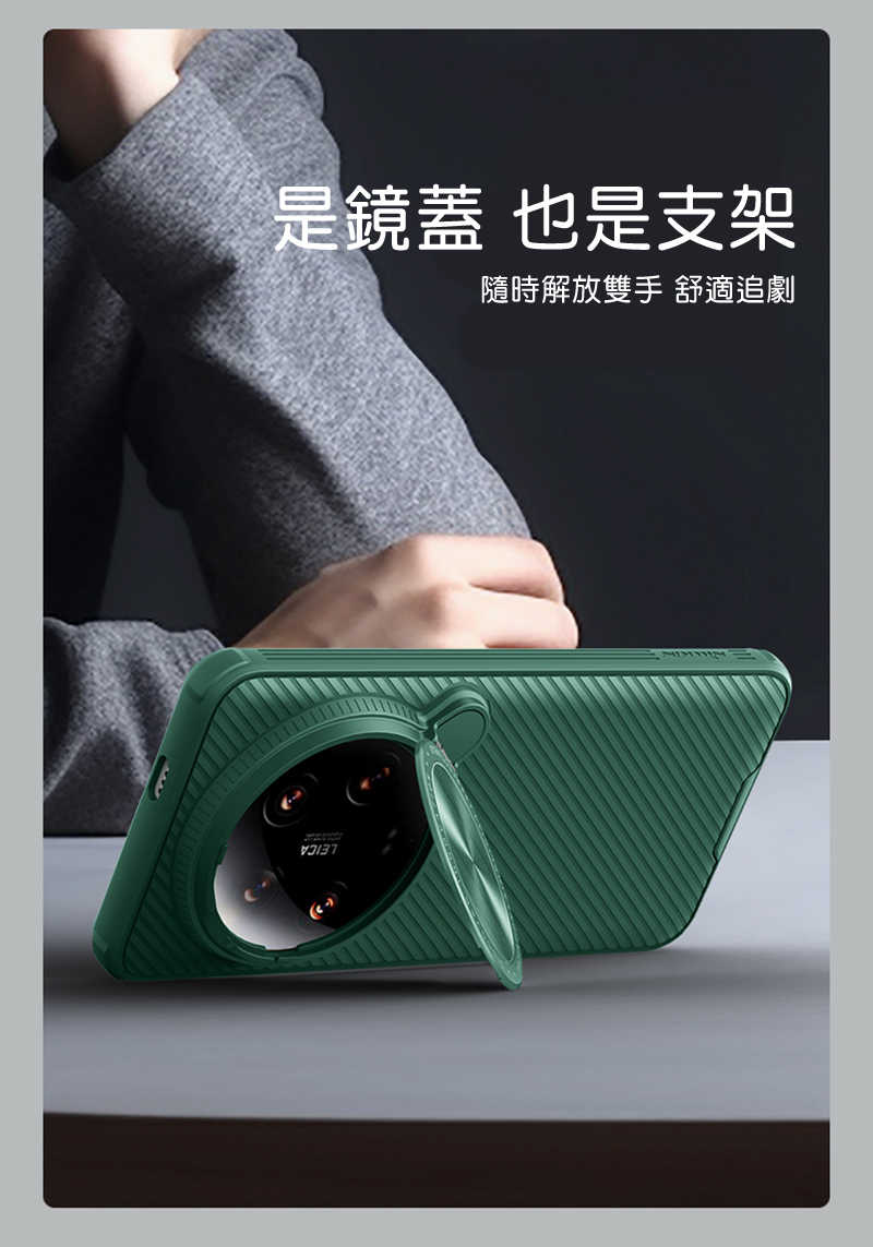 NILLKIN Xiaomi 小米 14 Ultra 黑鏡 Prop 保護殼 保護套 手機殼 鏡頭保護 可站立 鏡頭支架