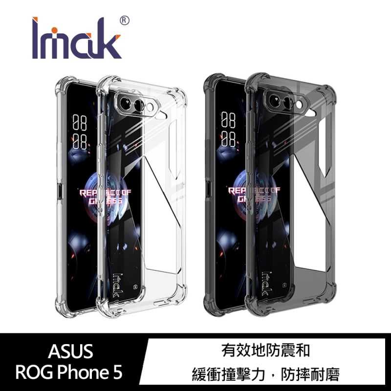 Imak ASUS ROG Phone 5 全包防摔套(氣囊)