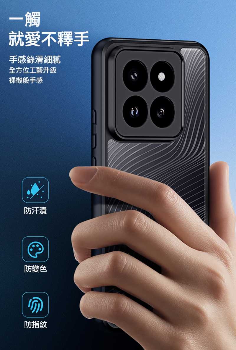 DUX DUCIS Xiaomi 小米 14 Pro Aimo 保護殼 手機殼 保護套 霧面不沾指紋 軟邊保護套 防摔殼