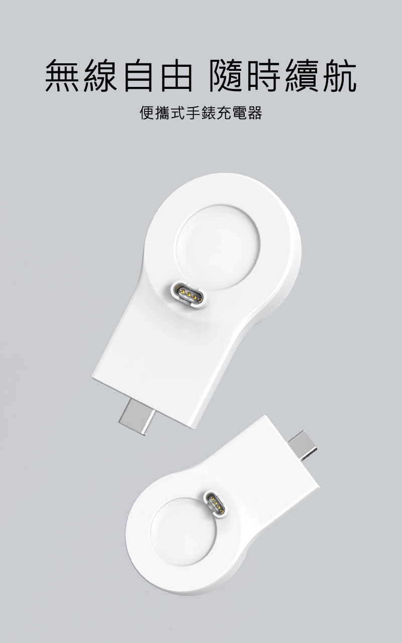 NILLKIN 智游專用手錶充電器-Garmin