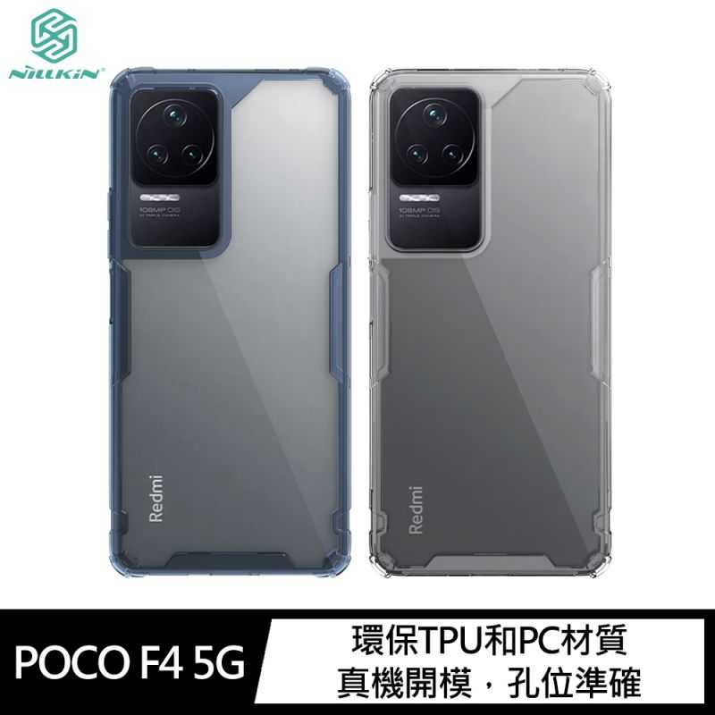 NILLKIN POCO F4 5G 本色 Pro 保護套