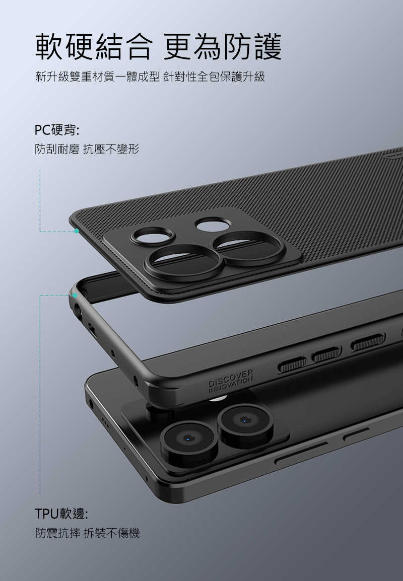 NILLKIN POCO X6 5G 磨砂護盾 Pro 保護殼 保護套 手機殼 雙料殼 防摔殼 四角氣囊