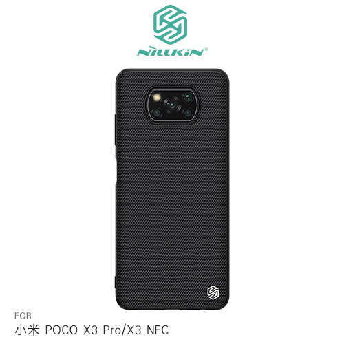 NILLKIN 小米 POCO X3 Pro/X3 NFC 優尼保護殼