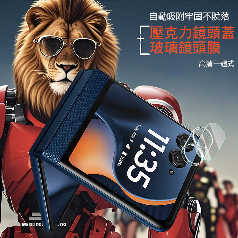 Imak 艾美克 Moto razr 60 鏡頭玻璃貼(一體式) 奈米吸附 鏡頭貼 鏡頭保護貼 鏡頭膜