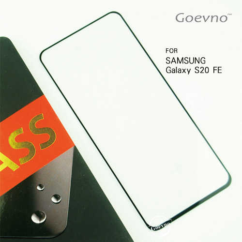 Goevno SAMSUNG Galaxy S20 FE 滿版玻璃貼