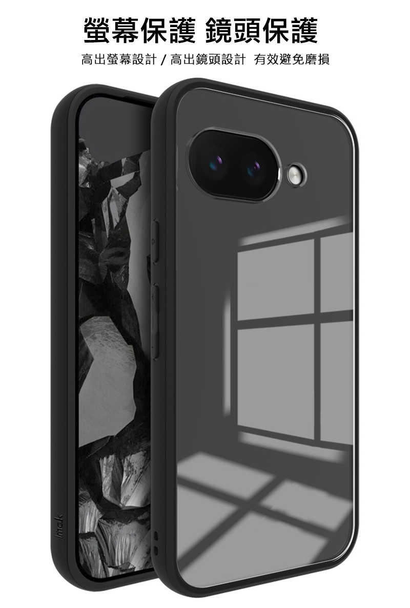 Imak 艾美克 Google Pixel 9a 雙料防摔保護套 保護殼 防摔殼 雙料殼 晶透 不發黃