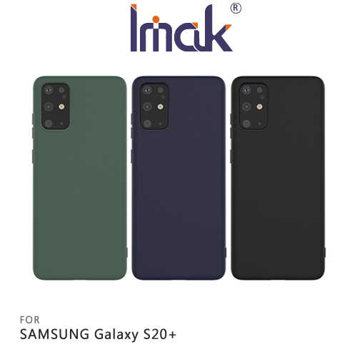 Imak SAMSUNG Galaxy S20+ 磨砂軟套