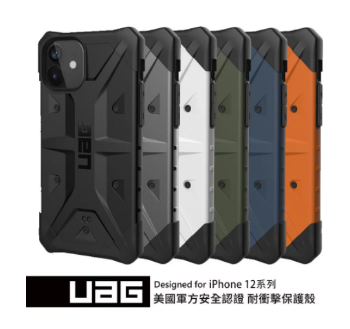 UAG iPhone 12 mini (5.4吋)實色耐衝擊手機保護殼