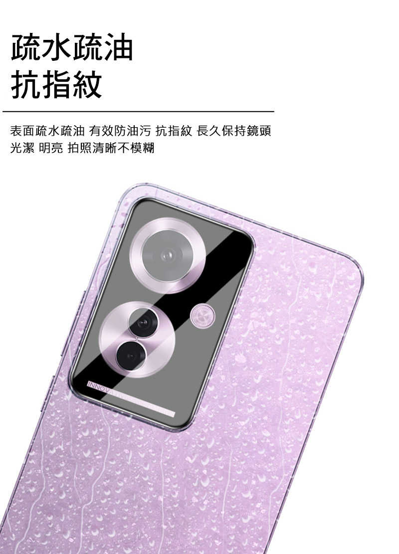 Imak 艾美克 OPPO Reno 11F 5G 鏡頭玻璃貼(一體式)(曜黑版) 奈米吸附 鏡頭貼 鏡頭保護貼 鏡頭膜