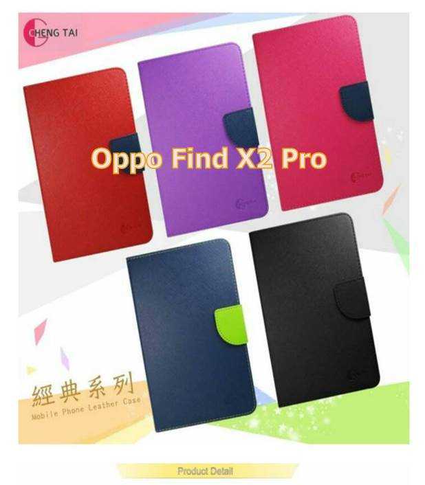 Oppo Find X2 Pro 雙色龍書本套 經典撞色皮套 書本皮套 側翻皮套 側掀皮套 保護套 可站立 看影片方便