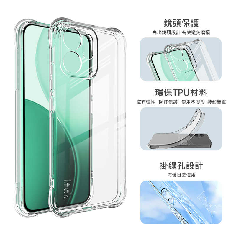 Imak 艾美克 OPPO Reno 14 5G 全包防摔套(氣囊) 保護殼 防摔殼 氣囊套 透明套 TPU軟套 不易發