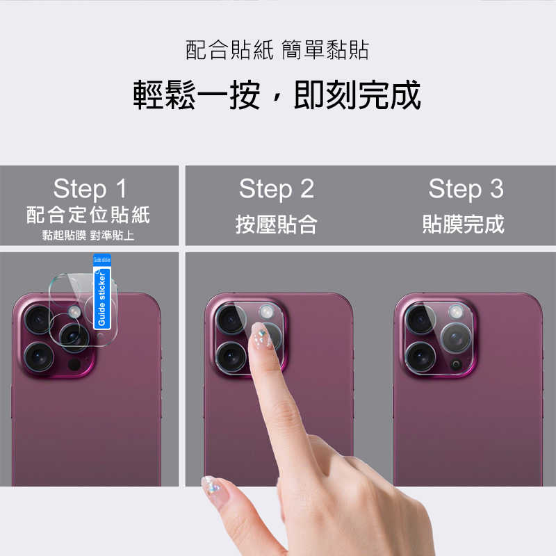 Imak 艾美克 realme 14 5G 鏡頭玻璃貼(一體式) 奈米吸附 鏡頭貼 鏡頭保護貼 鏡頭膜