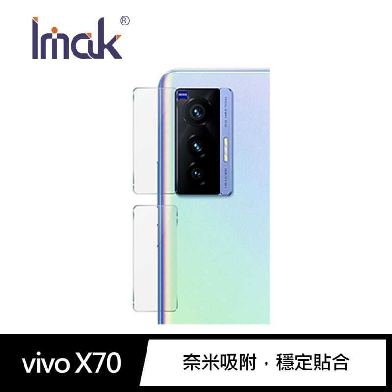 Imak vivo X70 鏡頭玻璃貼