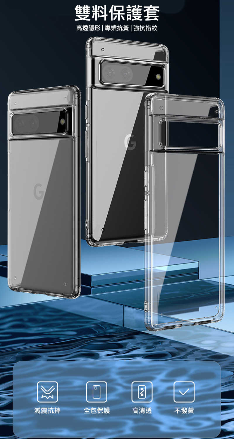 WLONS Google Pixel 7 雙料保護套
