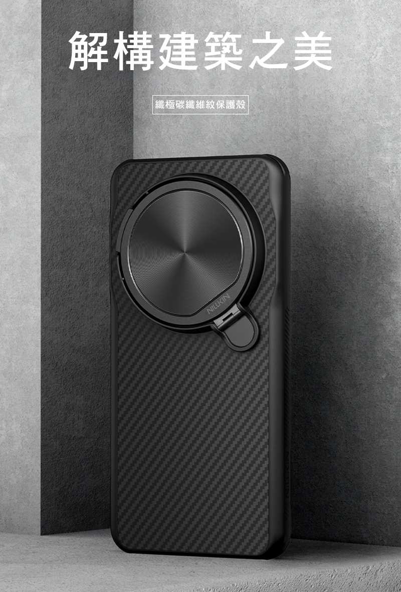 NILLKIN Xiaomi 小米 15 Ultra 5G 纖極碳纖維紋磁吸殼(覆蓋版) 保護殼 保護套 手機殼 雙料殼