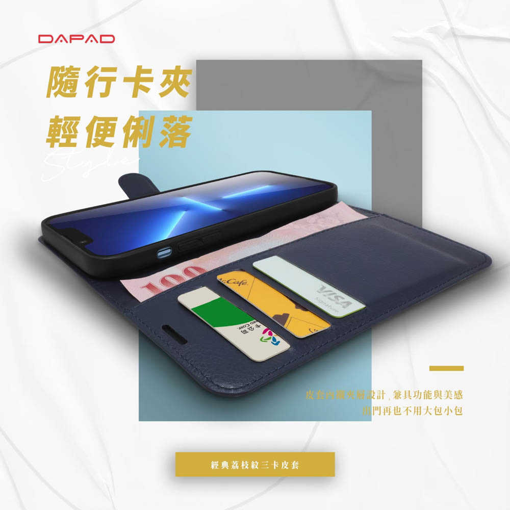 DAPAD VIVO V30e / V30 5G / V30 PRO 5G / V29 5G 荔枝紋三卡腰帶皮套 保護殼