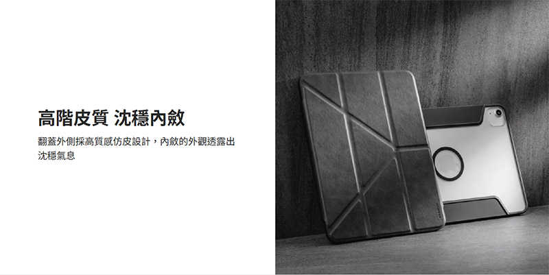 MAGEASY Apple iPad Pro 12.9 (2018~2022) Vivaz+M 多角度支架透明保護套