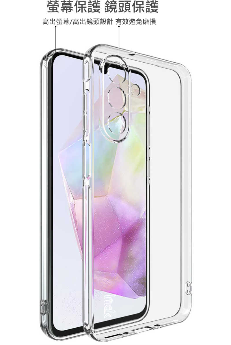 Imak 艾美克 SAMSUNG 三星 Galaxy A26 5G 保護套(纖薄款) 保護殼 輕薄 透明套 TPU軟套
