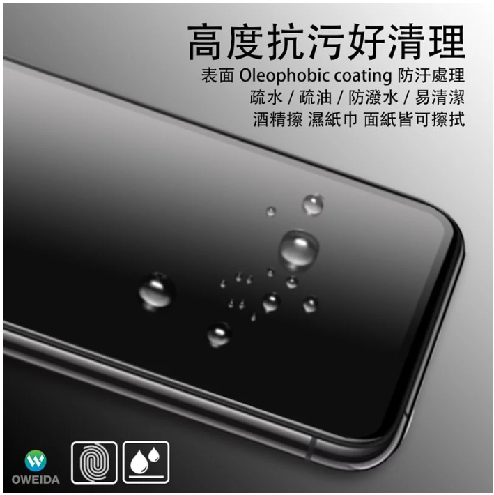 歐威達 Oweida 3D電競霧面防窺 iPhone 11(6.1吋) 滿版鋼化玻璃貼