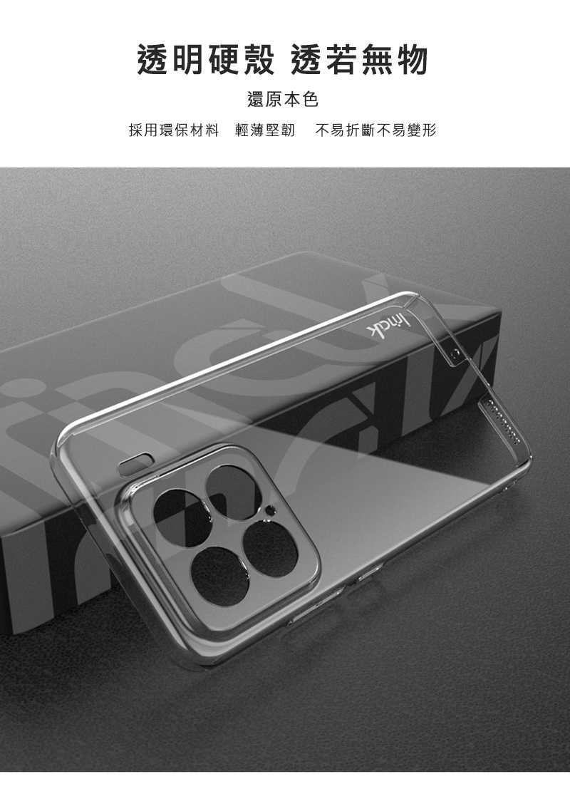 Imak 艾美克 Xiaomi 小米 15 5G 羽翼II水晶殼(Pro版) 硬殼 透明殼 保護殼 壓克力殼 晶盾殼