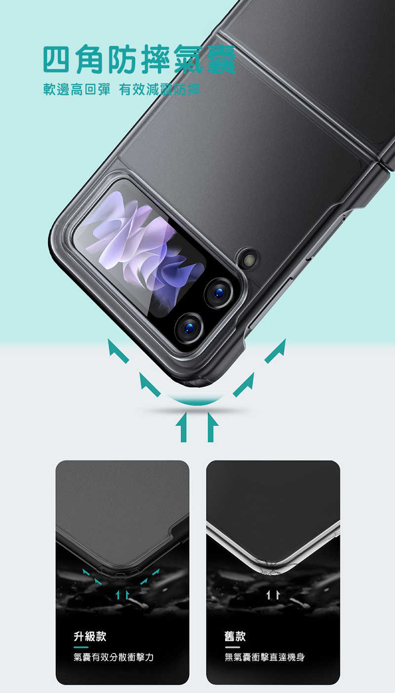 QinD SAMSUNG Z Flip 4 5G 霧面雙料殼