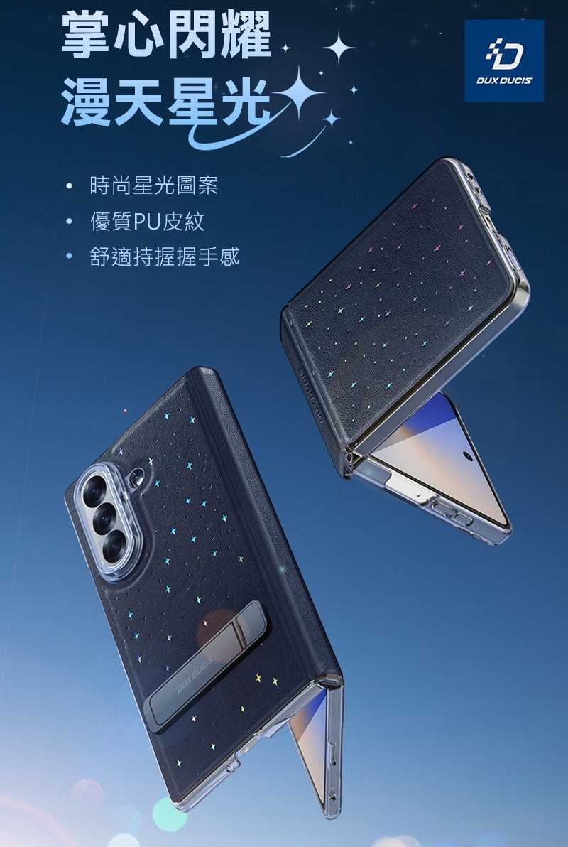 DUX DUCIS SAMSUNG 三星 Galaxy Z Fold 7 5G Stex 保護套 全包覆保護殼 支架