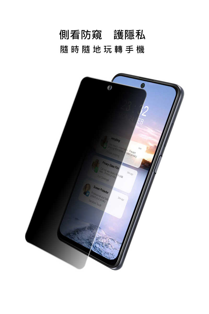 Imak POCO M5s 防窺玻璃貼