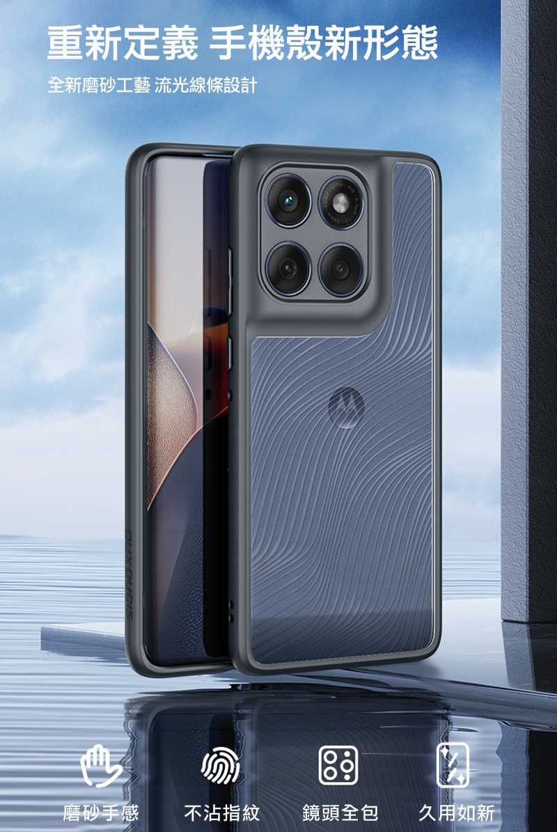 DUX DUCIS Moto Edge 60 Fusion Aimo 保護殼 手機殼 保護套 霧面不沾指紋 軟邊保護套