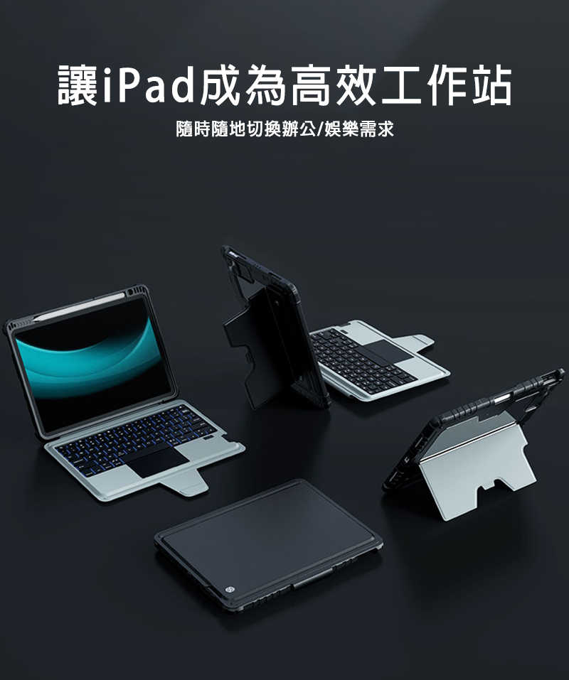 NILLKIN Apple iPad Air 4/5 10.9/Pro 11 悍能 iPad 鍵盤保護套(背光版)