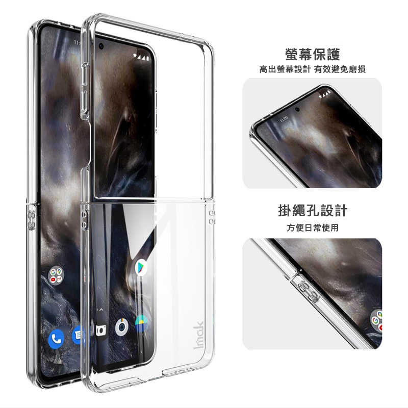 Imak SAMSUNG 三星 Galaxy Z Flip 7 5G 羽翼II水晶殼(Pro版) 硬殼 透明殼 保護殼