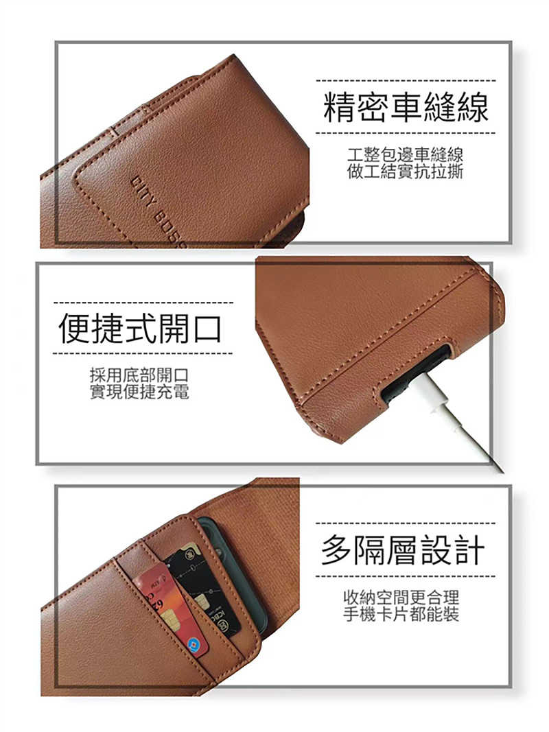 CITY BOSS BW-L17 腰掛直式皮套(穿皮帶款)