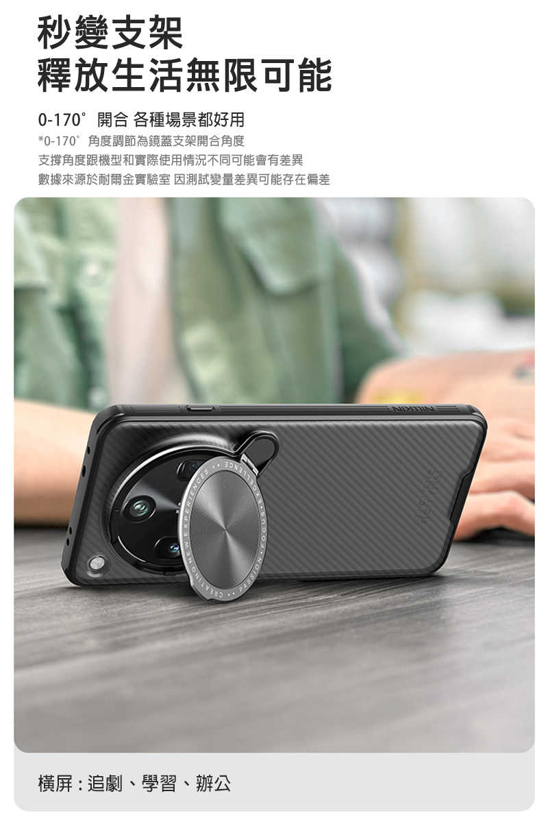 NILLKIN OPPO Find X8 Ultra 5G 黑鏡 Prop 保護殼(透黑) 保護套 手機殼 鏡頭保護