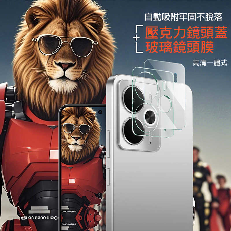 Imak 艾美克 realme 14 5G 鏡頭玻璃貼(一體式) 奈米吸附 鏡頭貼 鏡頭保護貼 鏡頭膜