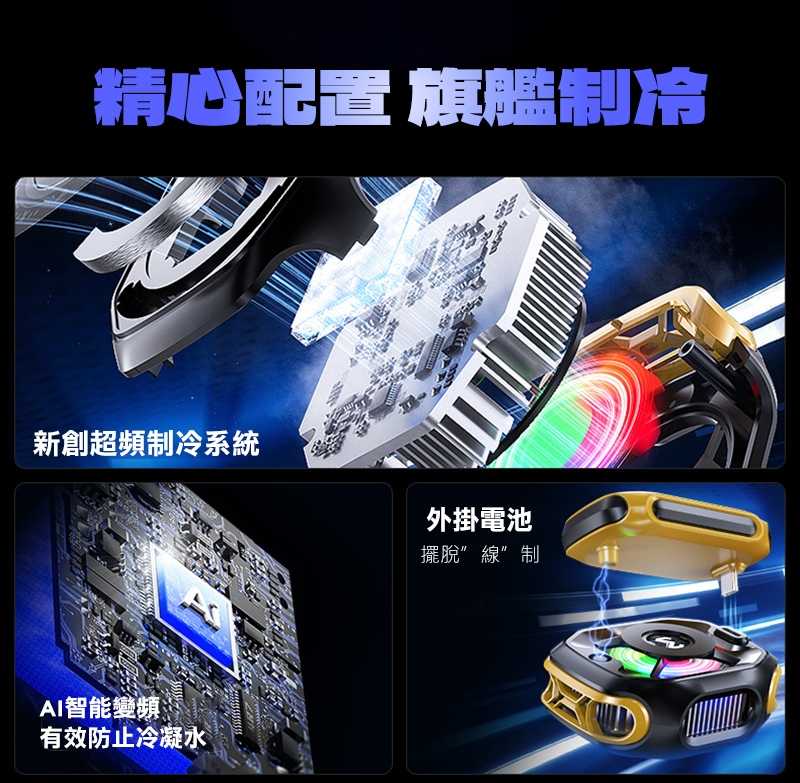 MEMO CX12 磁吸式半導體手機散熱器(含電池) 半導體製冷 手機風扇 磁吸風扇 電競降溫風扇 支援 MagSafe