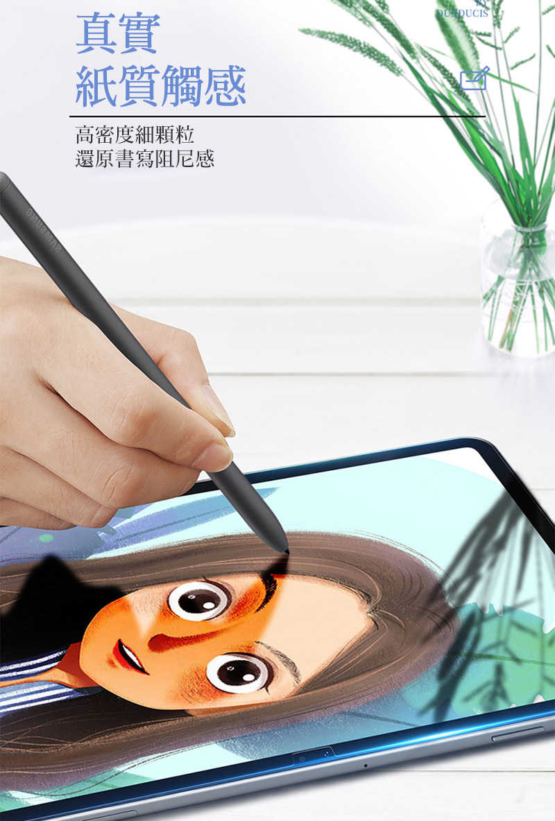 DUX DUCIS SAMSUNG Tab S9+ 畫紙膜