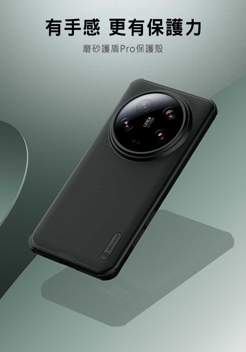 NILLKIN Xiaomi 小米 14 Ultra 磨砂護盾 Pro 保護殼 保護套 手機殼 雙料殼 防摔殼 四角氣囊