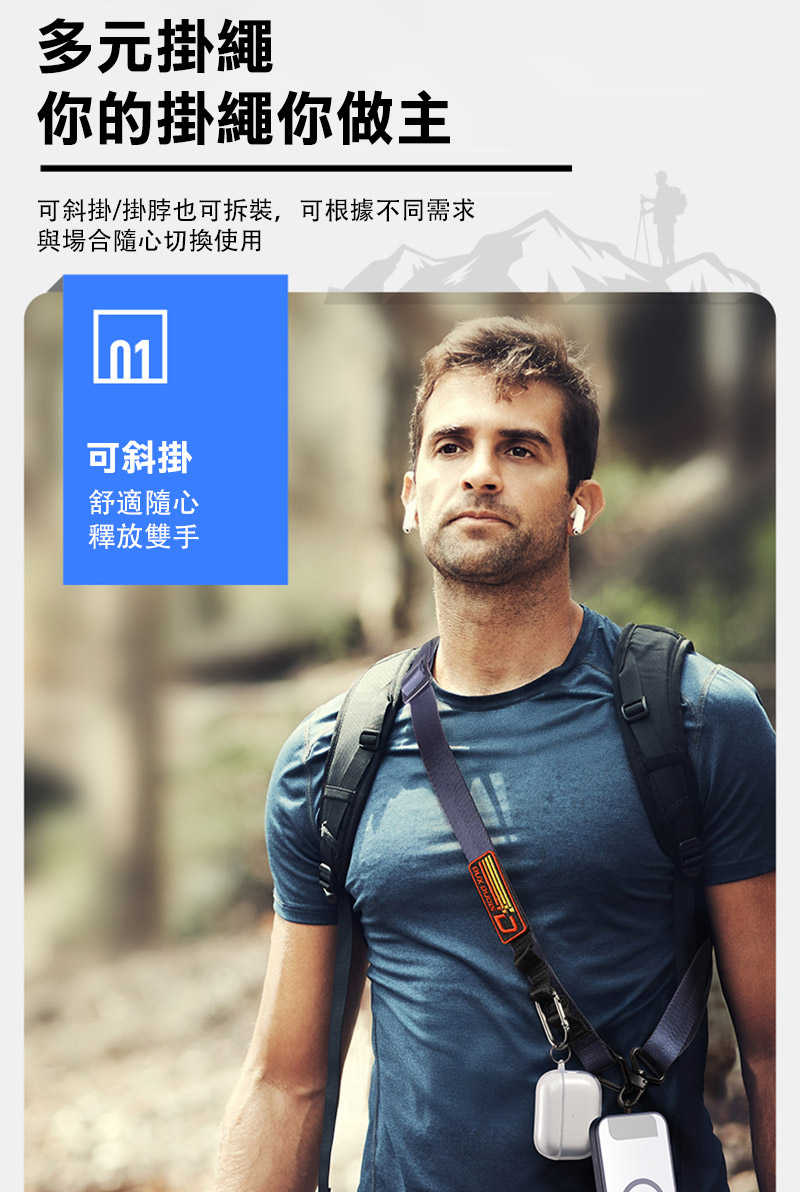 DUX DUCIS OUTDOOR 二合一多功能掛繩(手腕繩+背帶繩) 手機吊繩 防丟繩 手機繩 手機掛繩 手腕掛繩