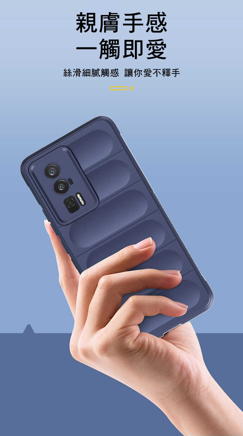 QinD POCO F5 Pro 5G 幻盾保護殼