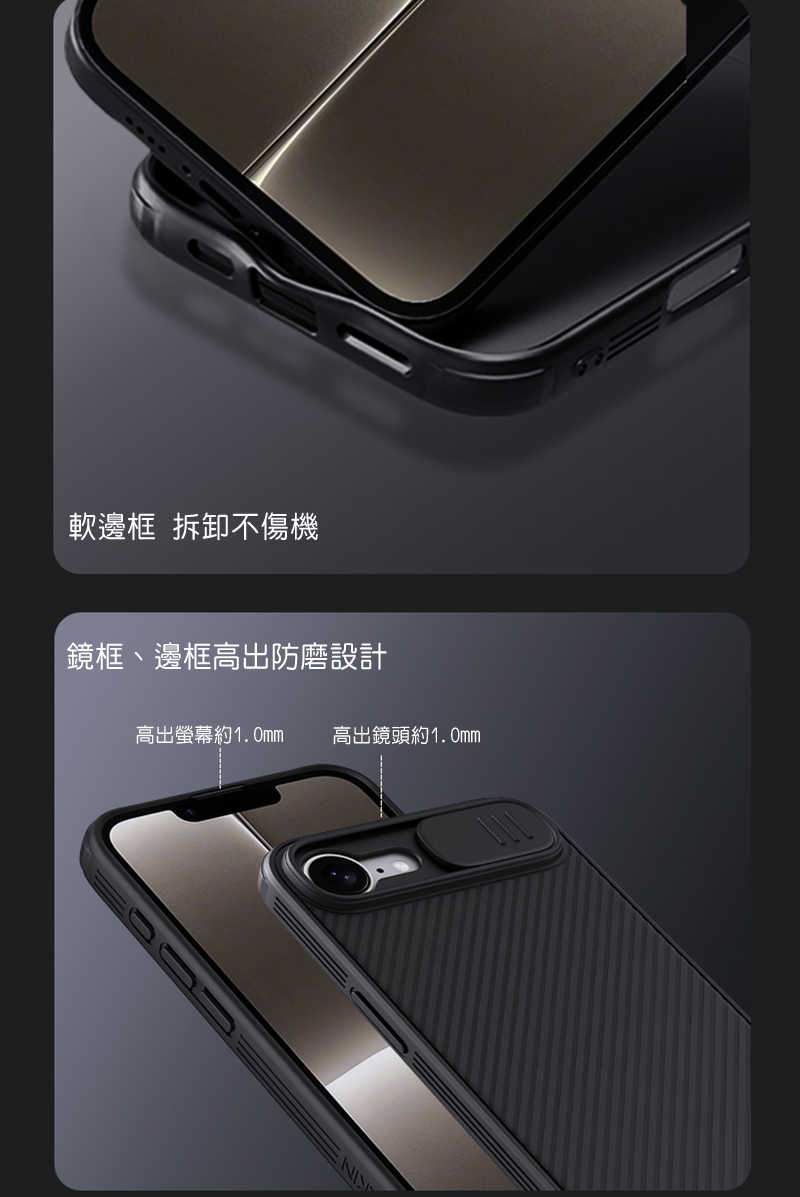 NILLKIN Apple 蘋果 iPhone 16e 黑鏡 Pro 保護殼 保護套 手機殼 雙料殼 鏡頭保護 鏡頭防塵