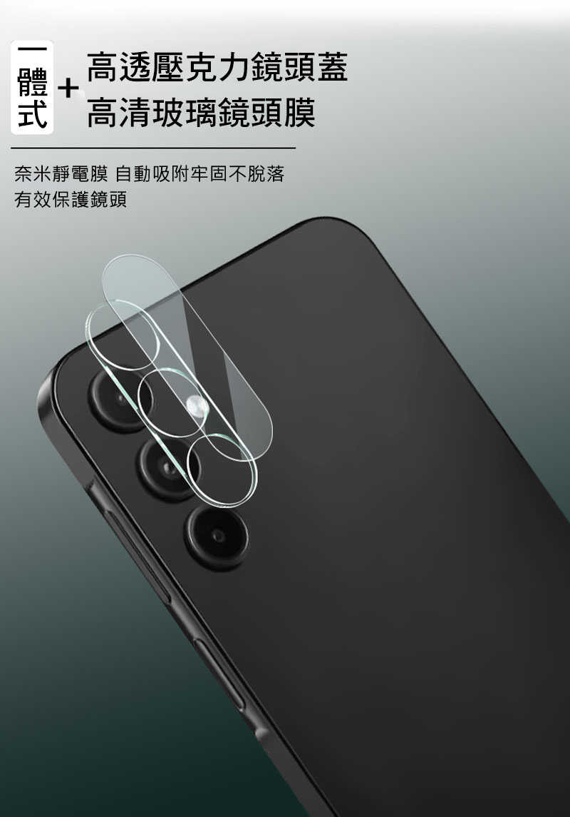 Imak 艾美克 SAMSUNG 三星 Galaxy A55 5G 鏡頭玻璃貼(一體式) 奈米吸附 鏡頭貼 鏡頭保護貼