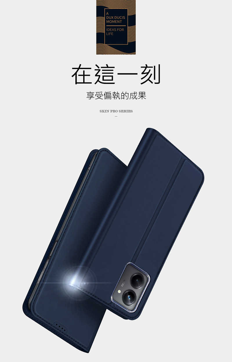 DUX DUCIS Realme 10 Pro SKIN Pro 皮套