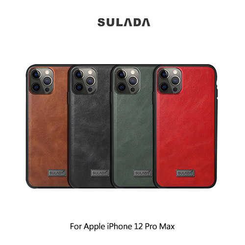 SULADA Apple iPhone 12 Pro Max 君尚皮紋保護套