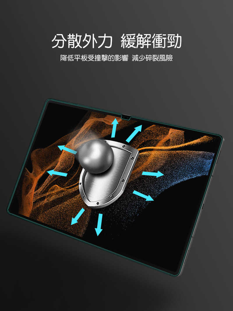 NILLKIN SAMSUNG Galaxy Tab S8 Ultra Amazing H+ 防爆鋼化玻璃貼